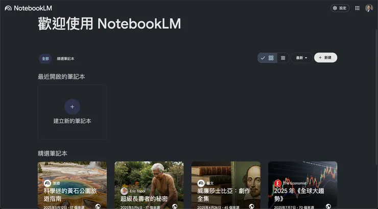 https://notebooklm.google.com/