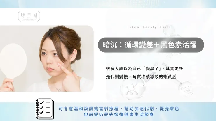 為什麼過完年(連假後)你看起來特別累？其實不是沒睡飽！揭開「假性老化」的真相！