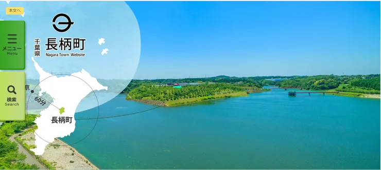 照片來源:長柄町官網