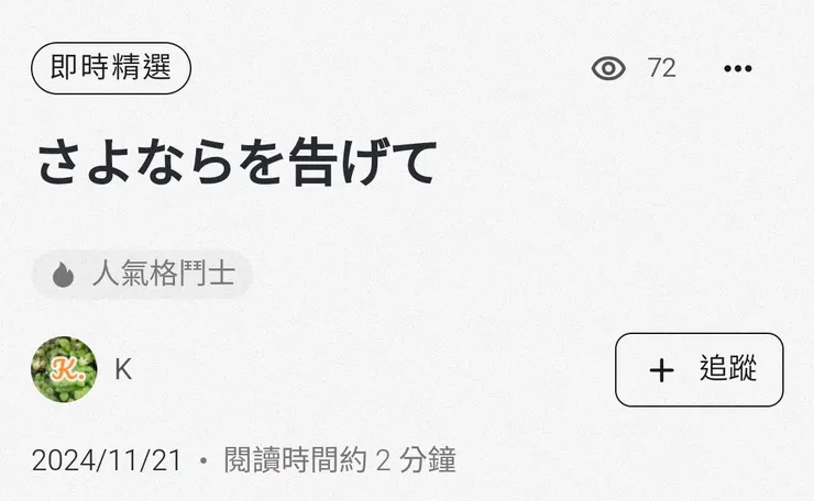 20241129 即時精選 音樂藝文