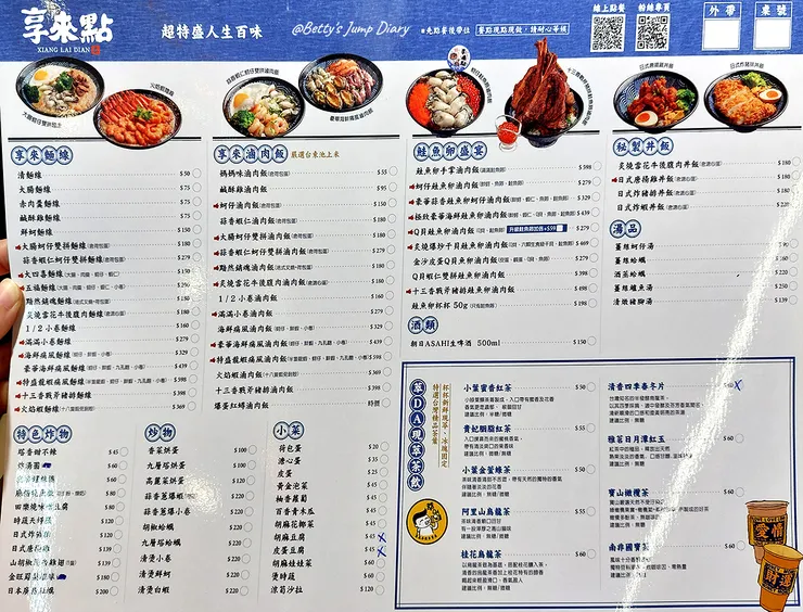 ▲新竹東門市場「享來點」/圖片來源:Betty's Jump Diary