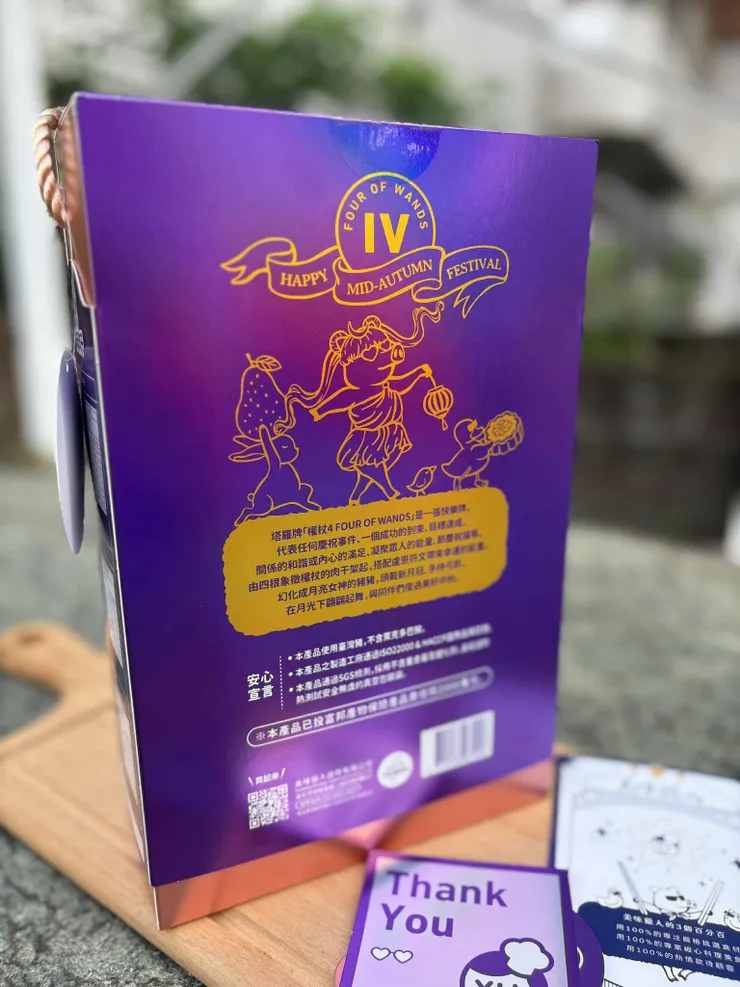 中秋派對禮盒 銀河奇幻趴-來玩肉干