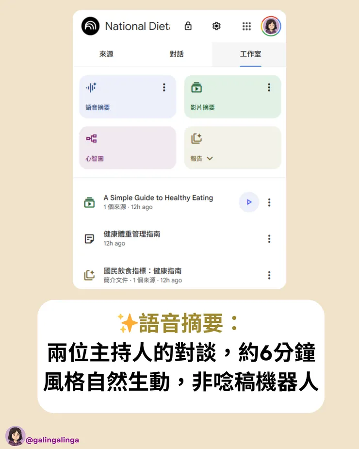 自然歸自然,不過有時候會出現奇怪的語助詞像是「呃… …」🤣