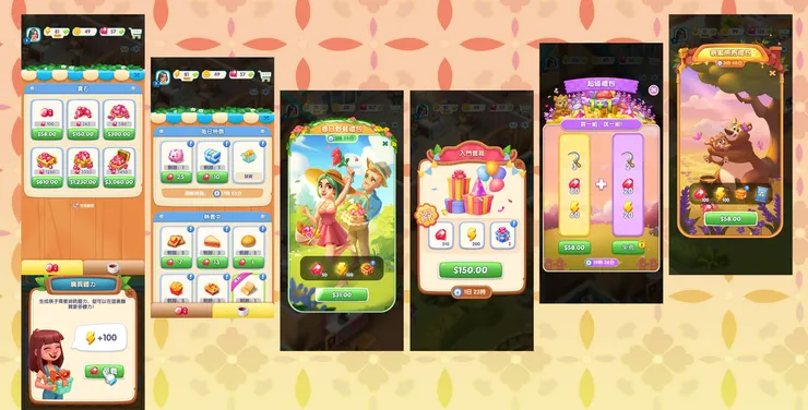 商城和課金禮包想買出手吧！