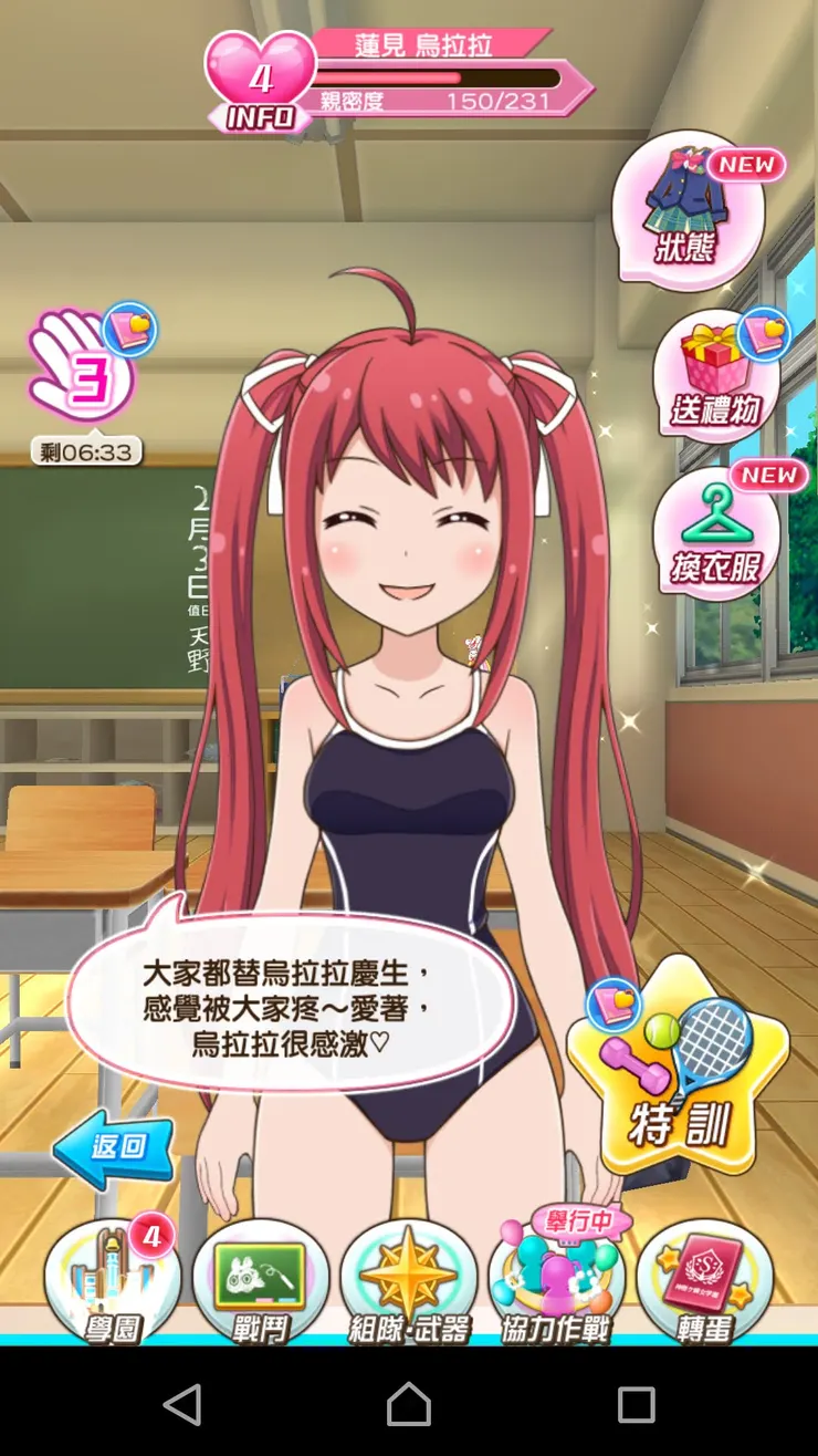 看到這張截圖，才想起來我好像一直讓烏拉拉穿這套到遊戲結束。