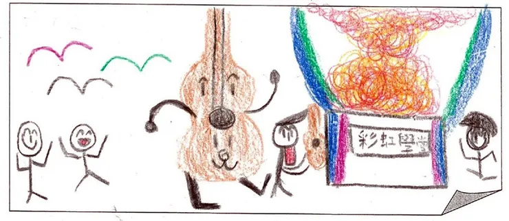 彩虹學堂孩子的彩繪