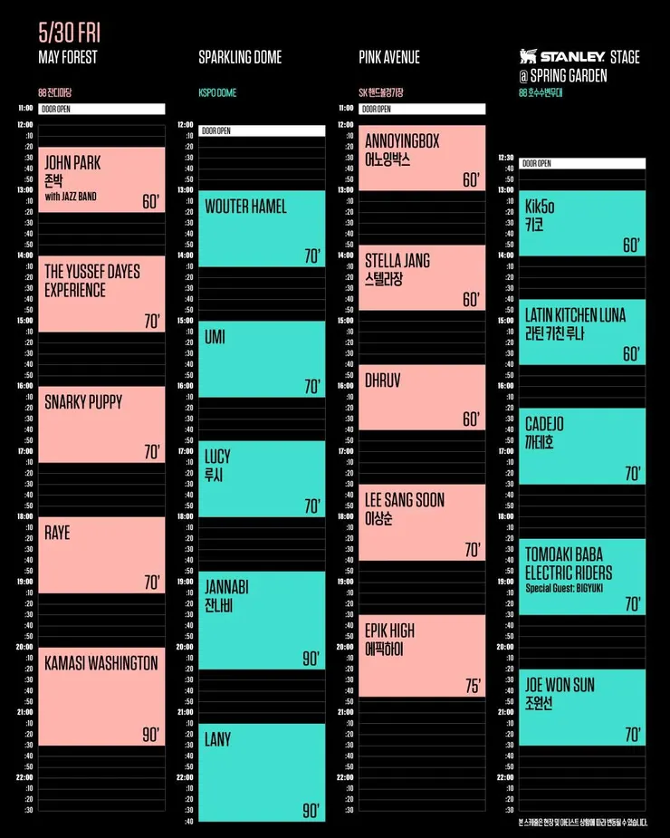 2025 首爾爵士音樂節 Seoul Jazz Festival TIMETABLE 