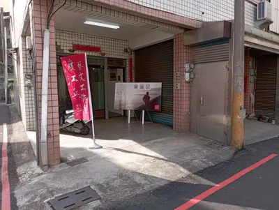 #渡江兵(#洪茂源)#藝文工作室 之 #開幕心得 和 #未來