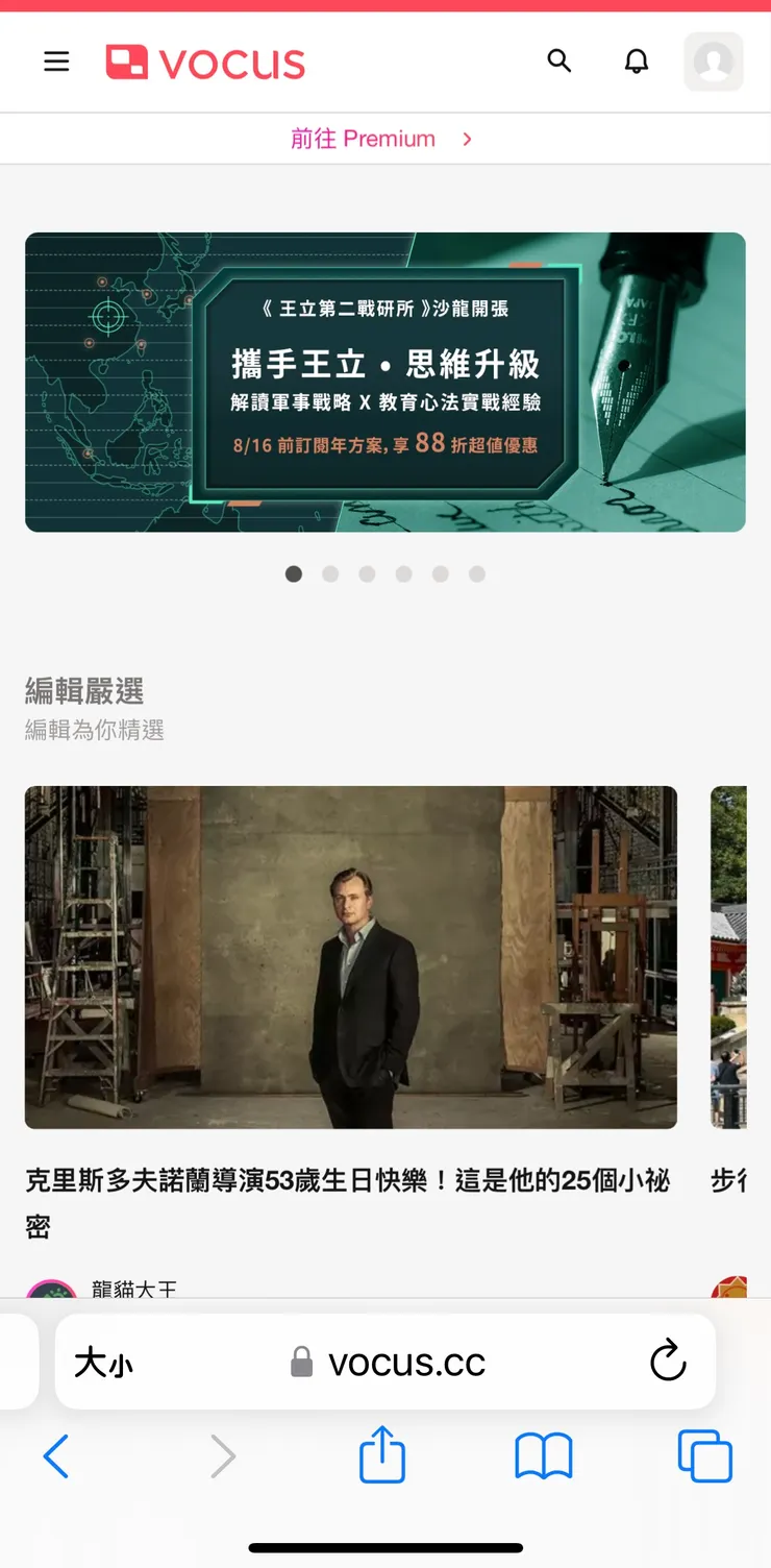 vocus|新世代的創作平台