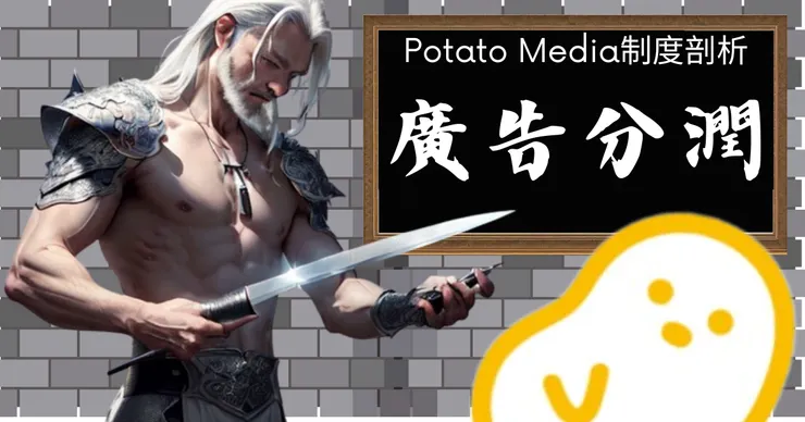 Canva+RemoveBG+Moonshot+新新的魔法指令，PotatoMedia