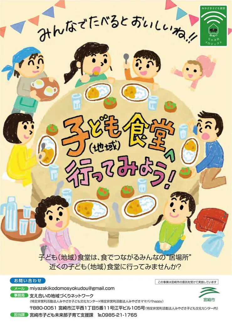 圖片來源：宮崎市官網