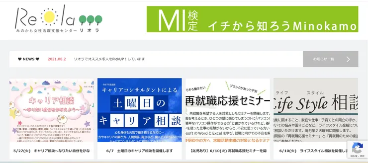 圖片來源：美濃加茂市官網