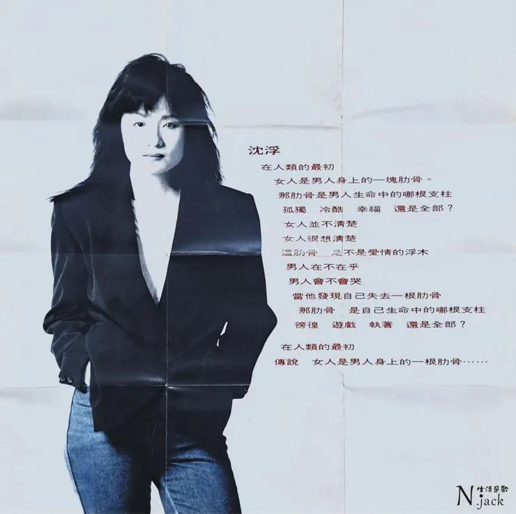 《心腸》卡帶歌詞