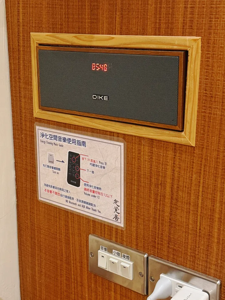 內建淨化空間音樂音響