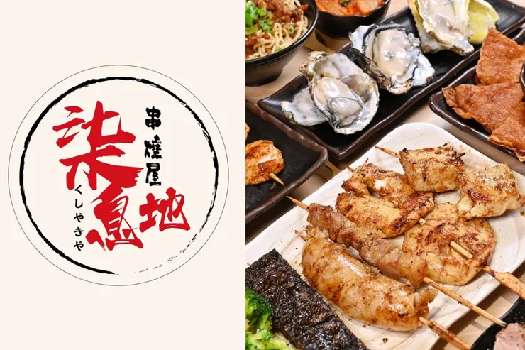 柒息地串燒居酒屋