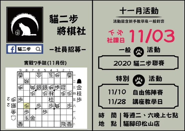 2020十一月宣傳活動的圖卡