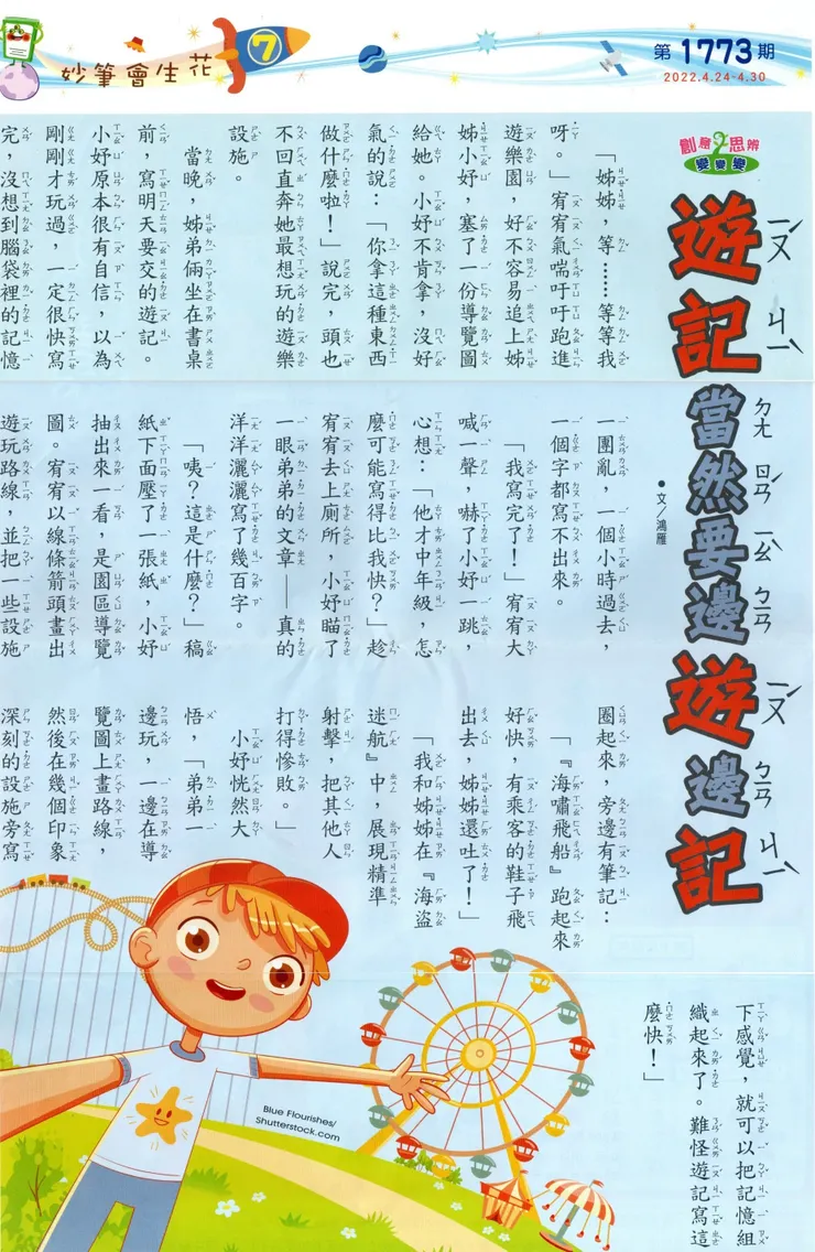 vocus|新世代的創作平台