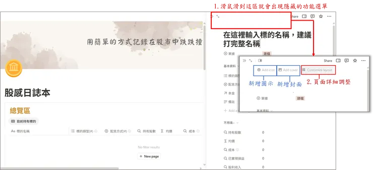 開啟【Customize layout】設定