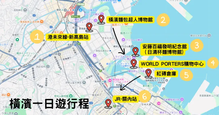 橫濱一日遊行程安排