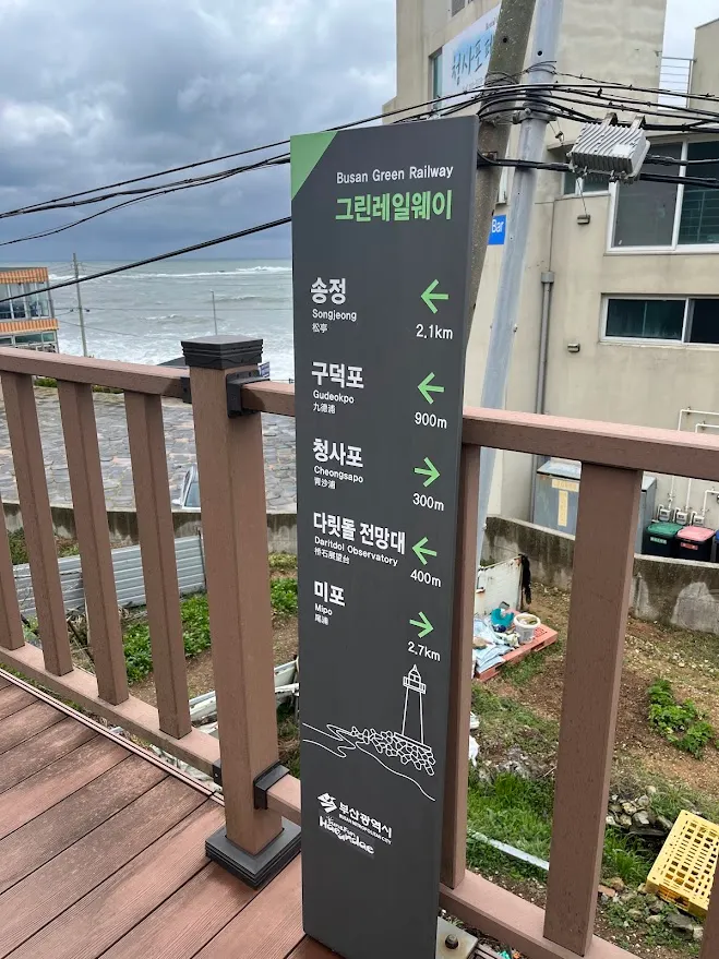 從青沙浦站走出來過馬路後可以看到路標，往橋石展望台（다릿돌 전망대）的方向走