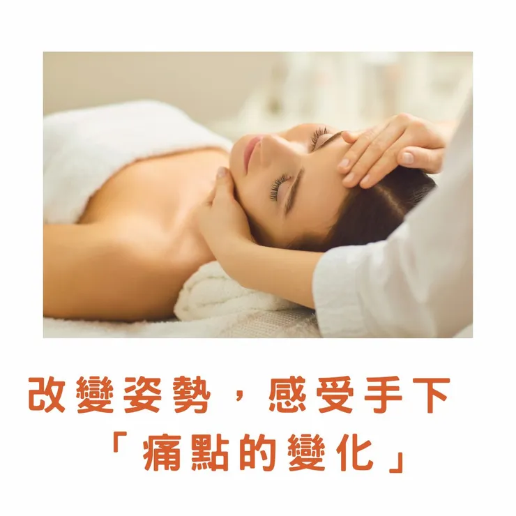 感受手下的變化