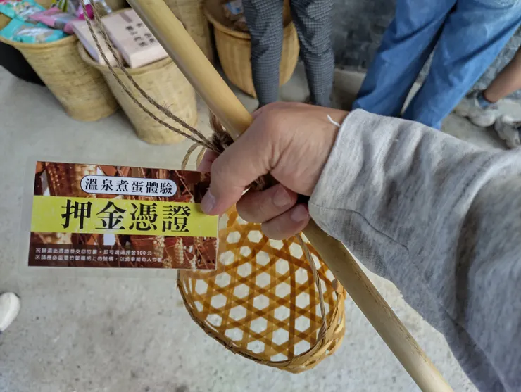 退押金的時候記得憑證跟竹簍一起還櫃台