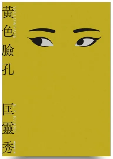 作者:匡靈秀，臉譜出版社