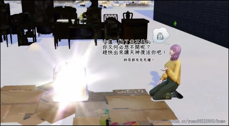 讓蕉幫他加強跟凡間的連繫。