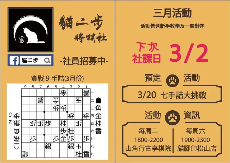 2021三月宣傳活動的圖卡