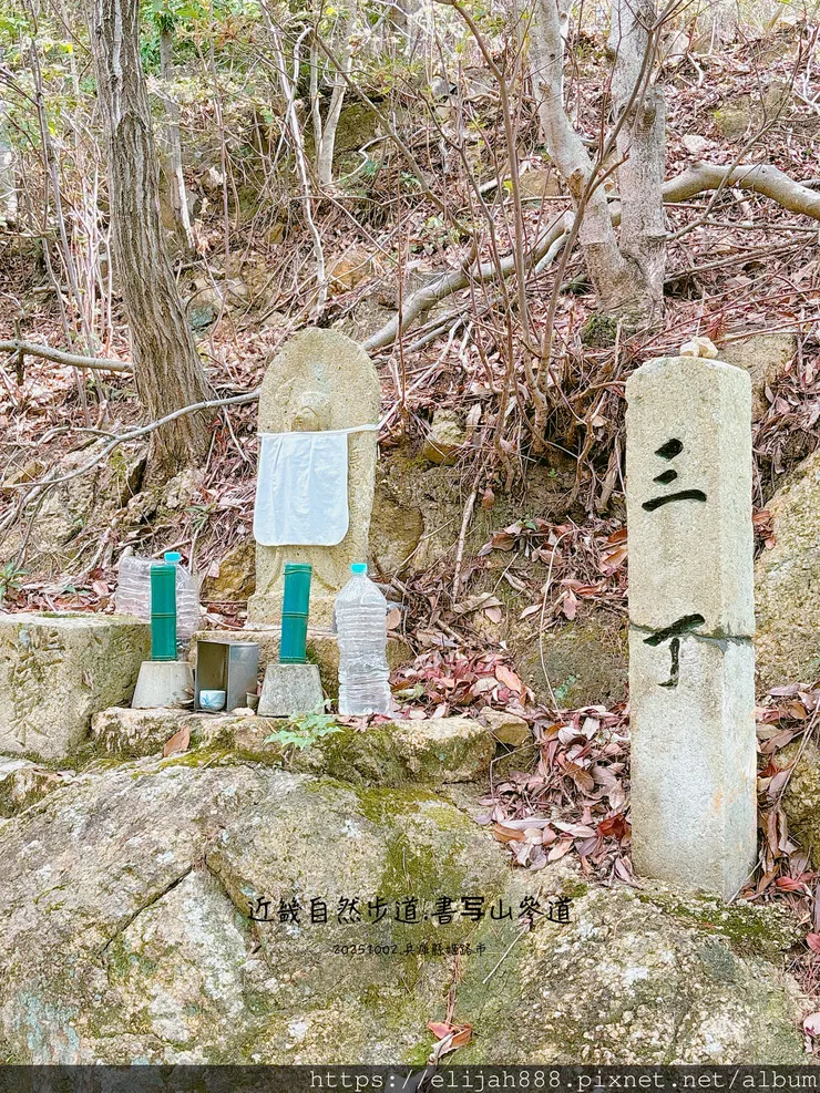 【2025初秋.兵庫県姫路市健行】書写山.海拔371公尺/圓