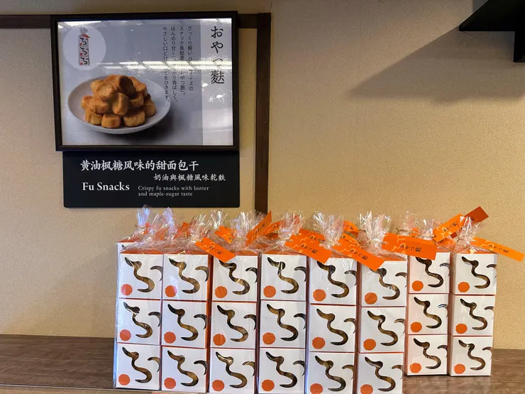 把麩作成餅乾的創意非常的厲害,而且真的很好吃喔