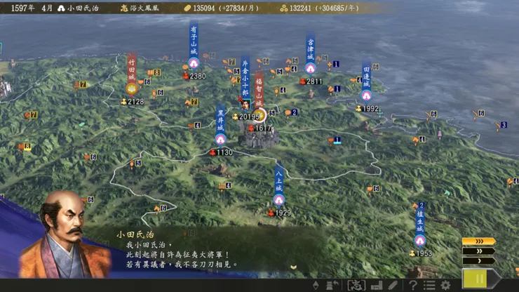 小田氏治12征夷大將軍