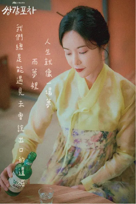 圖片來源：JTBC《雙甲路邊攤》