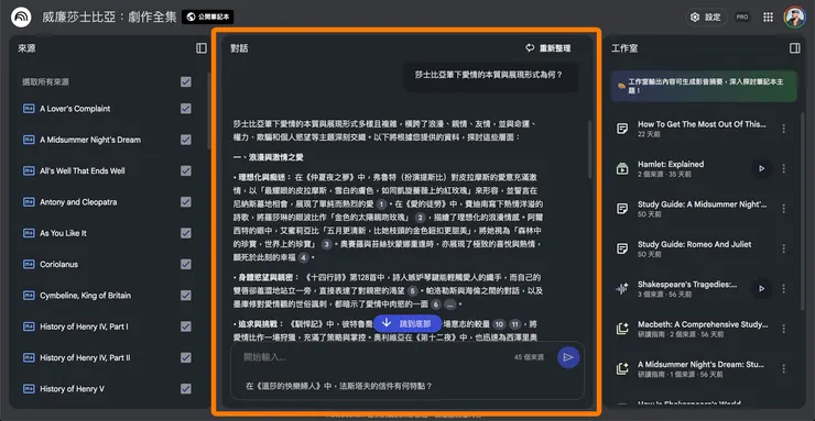 中間就是對話框,在此處提問即可