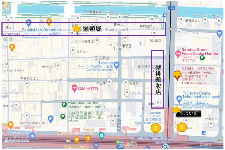 Onyado Nono Namba hotel的地理位置很好，離道頓堀只要走不到五分鐘過個馬路就到了，去日本橋站大約2分鐘吧，對面還有一整排藥妝店