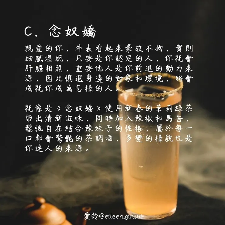 圖片來源：愛鈴（IG @eileen.ginsui）