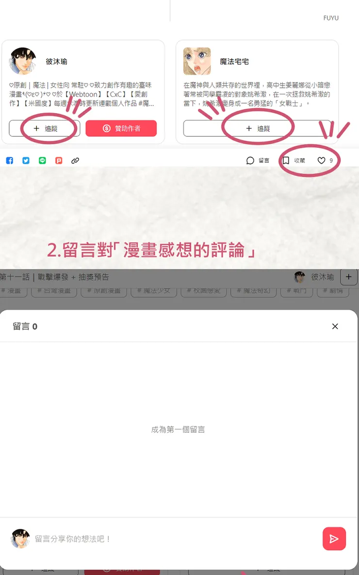 vocus｜新世代的創作平台