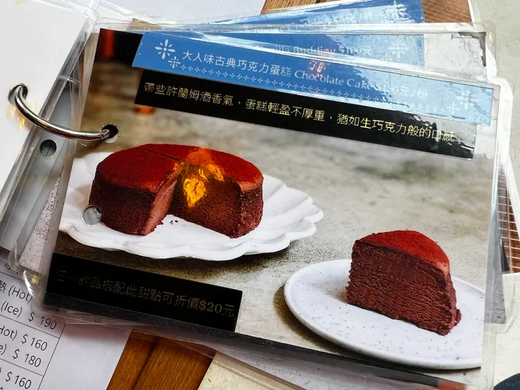 巧克力蛋糕