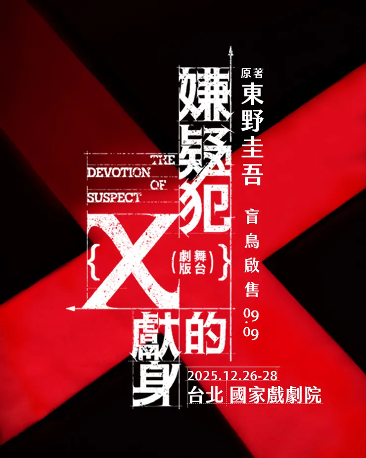 🏆出版20周年，讀者壓倒性好評 🏆榮獲日本文學大獎肯定「直木賞」、「本格推理大賞」 🏆入圍美國推理小說界最高榮譽「愛倫坡獎」、「巴瑞獎」！盲鳥整檔最優惠85折銷售中（至9/30止） 