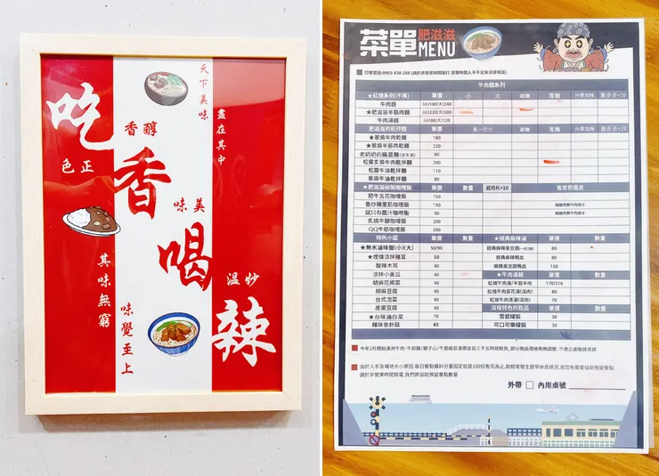  北投牛肉麵推薦【肥滋滋牛肉麵】每日極限100碗