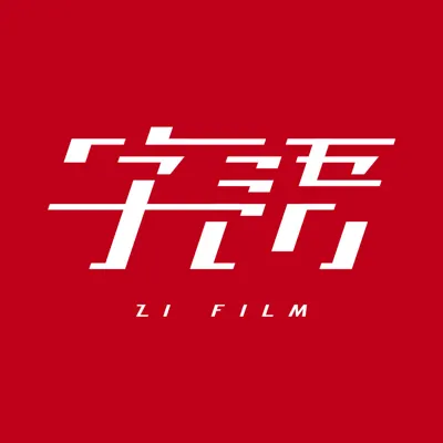 字語影像的沙龍