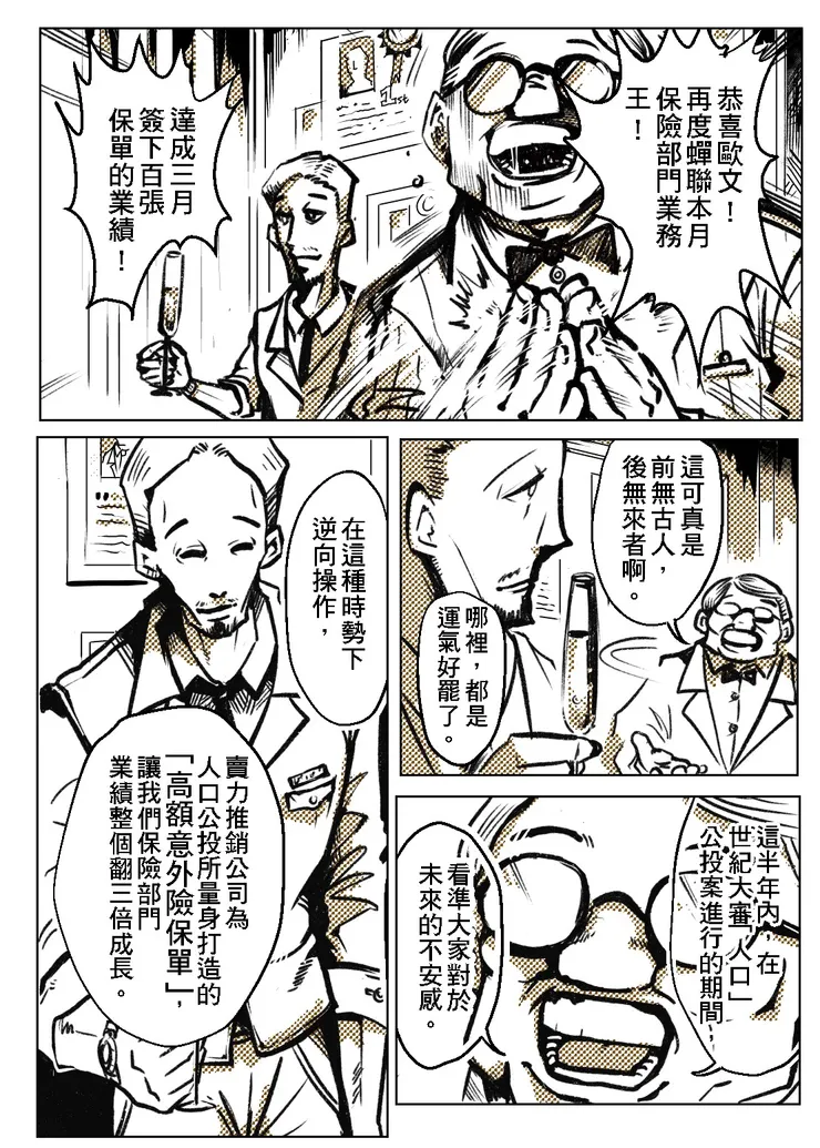 vocus｜新世代的創作平台