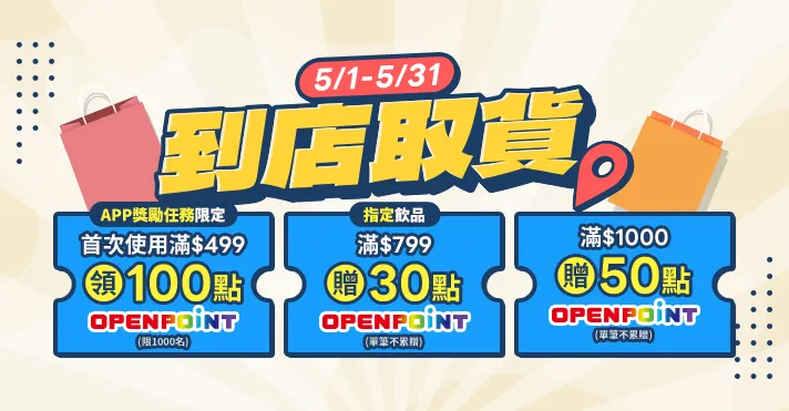【家樂福折扣碼】2026年5月家樂福線上購物＆家速配最新優惠碼/折扣碼與信用卡優惠攻略總整理