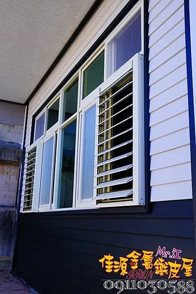 麒麟板 歐式鐵皮屋 0911030588 佳源 (31).jpg