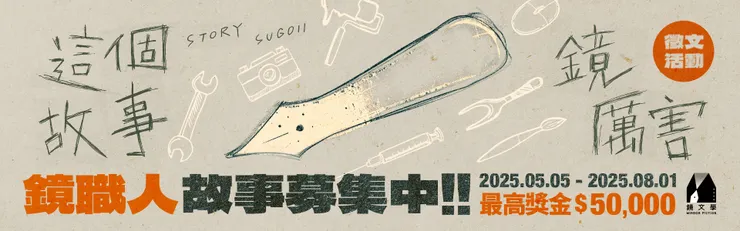 vocus｜新世代的創作平台