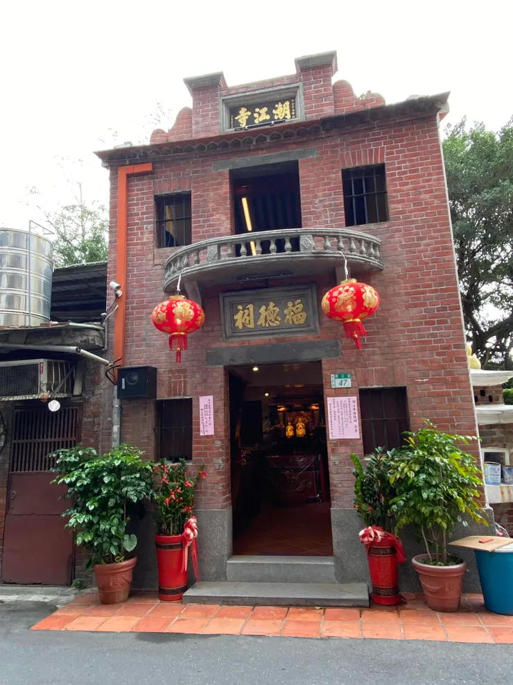 一、二樓門額分別為「福德祠」和「潮江寺」;二樓的半圓形露臺設有仿維多利亞式的泥塑欄杆,既富有個性,又能完美融入整體建築