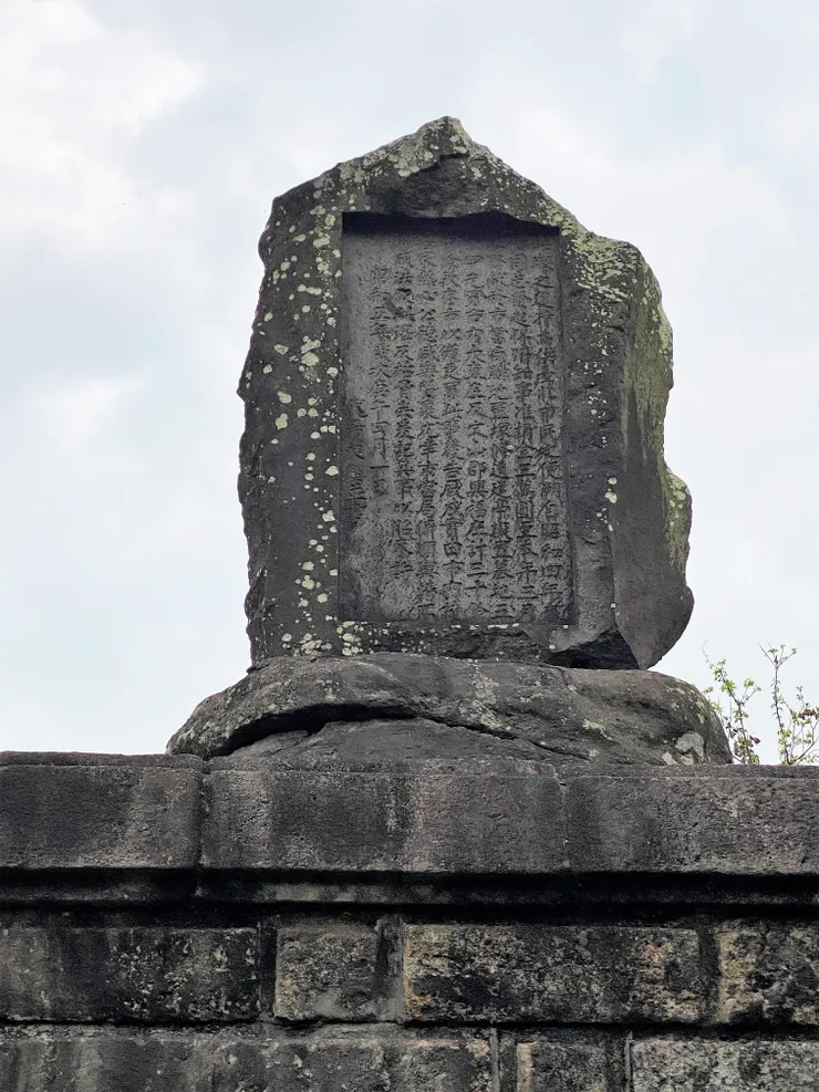 台北市市定古蹟－興福庄建塚記念碑