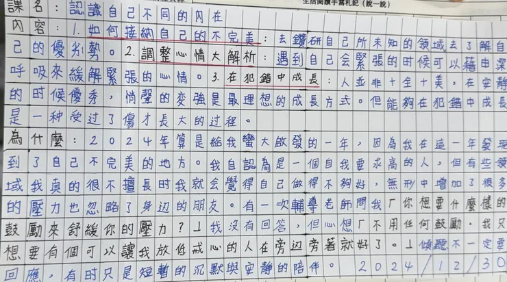 令我起雞皮疙瘩的青春課堂❤️🙏
