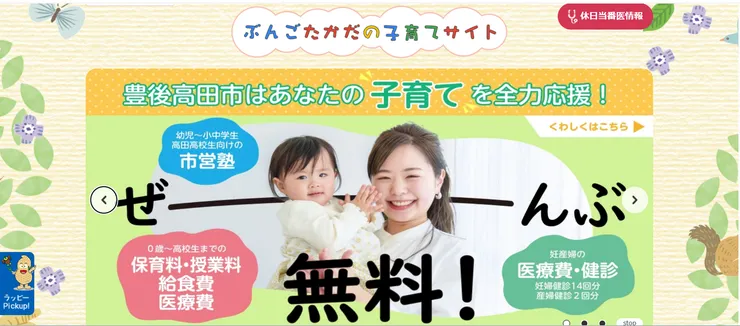 圖片來源：豊後高田市官網