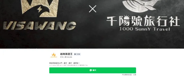 越南簽證性別有誤嗎?交給越南簽證王處理!